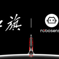 RoboSense LiDAR-powered new Hongqi models to be mass produced in 2023